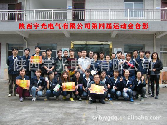 第四屆運(yùn)動(dòng)會(huì)圓滿(mǎn)結(jié)束