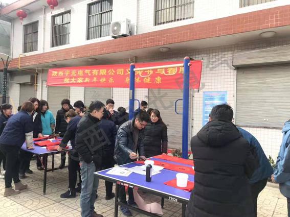 “迎新春、寫(xiě)春聯(lián)、送祝?！?></a></li><li><a href=